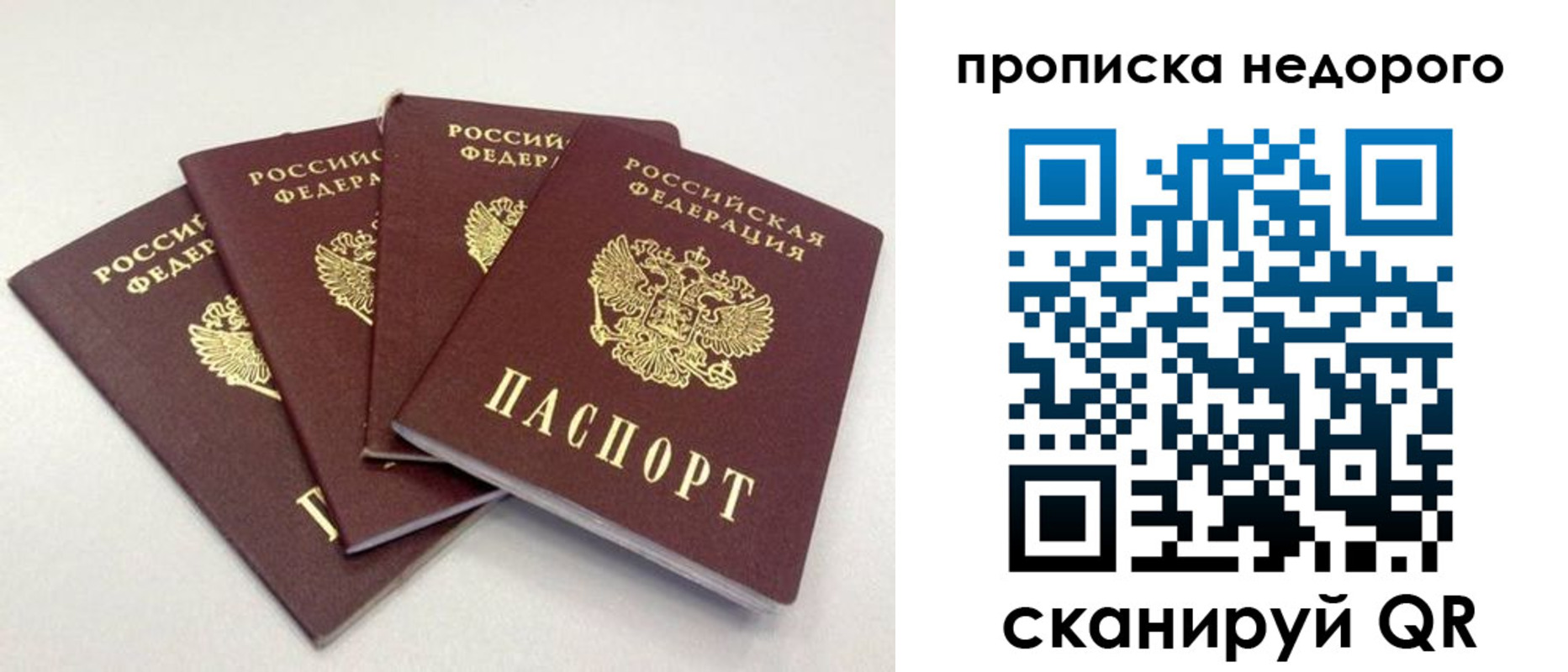 прописка законно в Талице