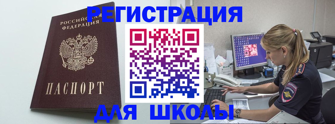 временная регистрация адрес в Талице