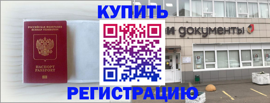 прописка для военкомата в Талице