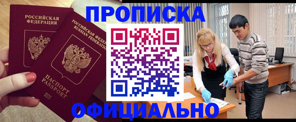 временная регистрация для школы в Талице