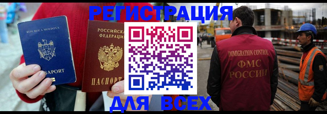 временная регистрация собственник в Талице